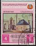 Yemen - 1969 - Art - 4 Bogash - Multicolor - Art, Holy, Places - Scott 812 - Save the Holy Places Tomb of Abraham Hebron - 0